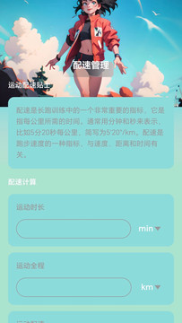 追光计步鸿蒙版截图2