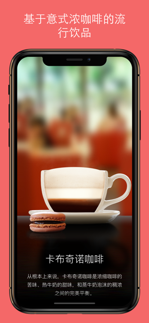 TheGreatCoffeeAppiPhone版截图2