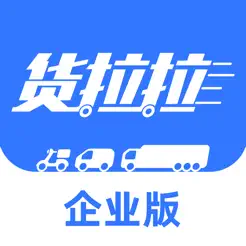 货拉拉企业版iPhone版