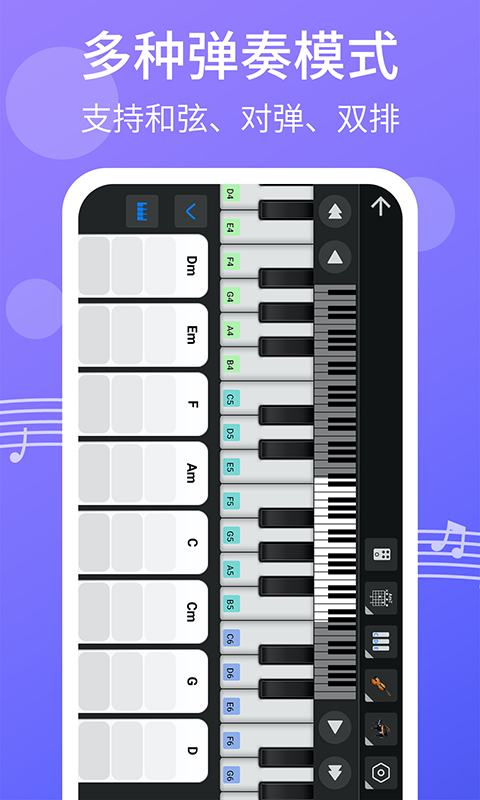 爱弹钢琴鸿蒙版截图3