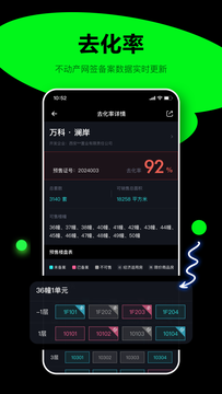 犀牛卫截图5