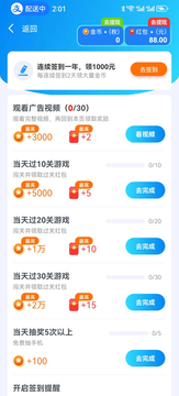 西瓜乐消消截图4