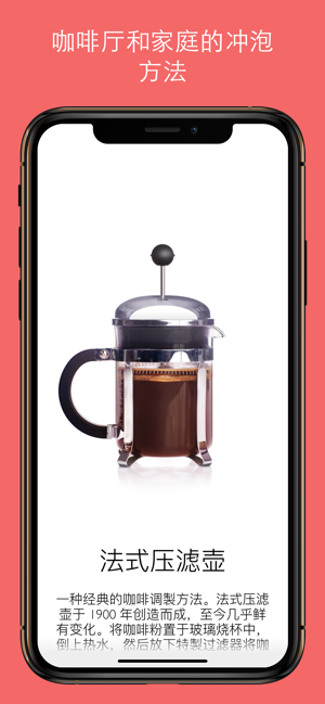 TheGreatCoffeeAppiPhone版截图3