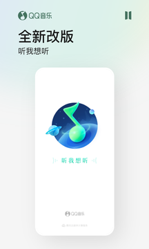 QQ音乐截图1