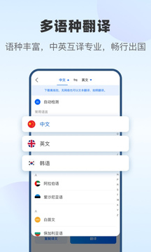 风云翻译官截图2