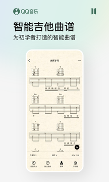 QQ音乐截图5