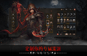 暗黑破坏神：不朽（手游电脑版）PC版截图3