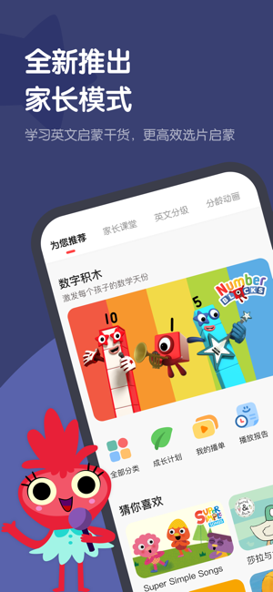 小小优趣iPhone版截图1