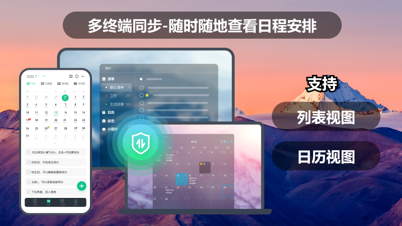 小智桌面PC版截图3