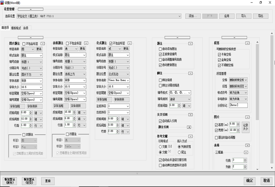 论文抽屉PC版截图2