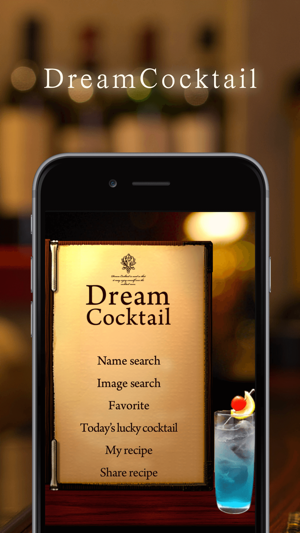 DreamCocktailiPhone版截图1