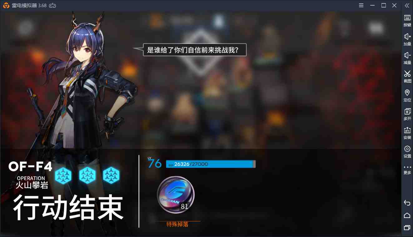 【明日方舟】嘉年华OF-F4高配速通攻略，用时不到1分50秒