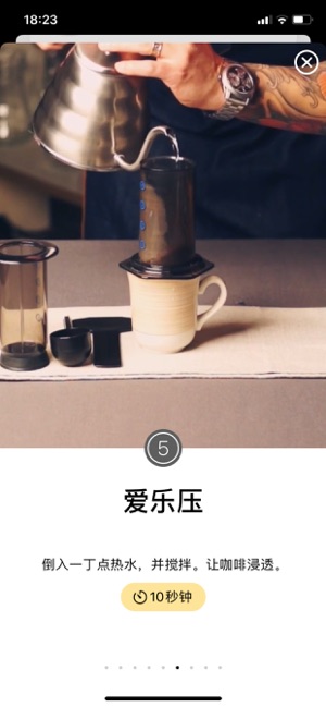 MCCoffeeBreweriPhone版截图4