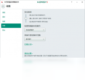 卡巴斯基反病毒软件PC版截图3
