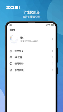 周视截图3