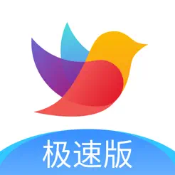 校信極速版iPhone版