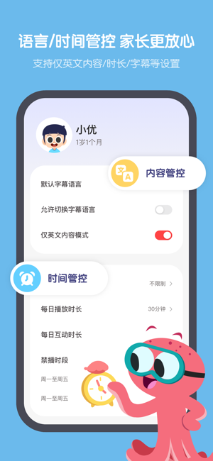 小小优趣iPhone版截图5