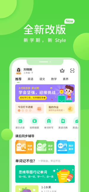 闽教学习iPhone版截图1