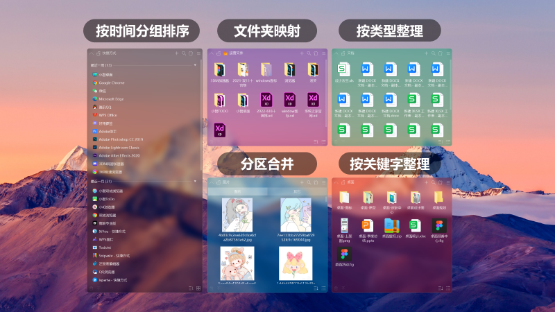 小智桌面PC版截图1