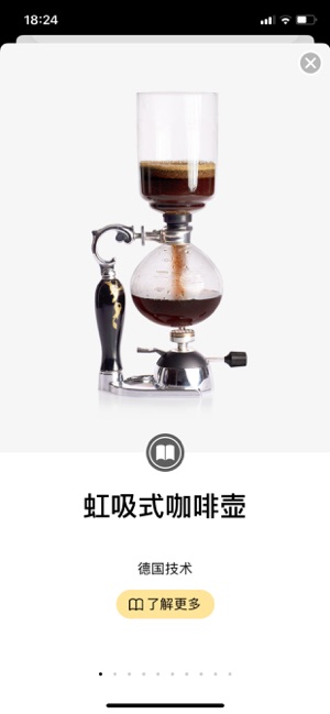 MCCoffeeBreweriPhone版截图7