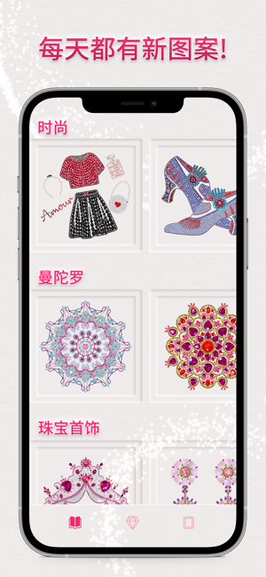 Dazzly绚石工坊——按数字填色的钻石艺术iPhone版截图3