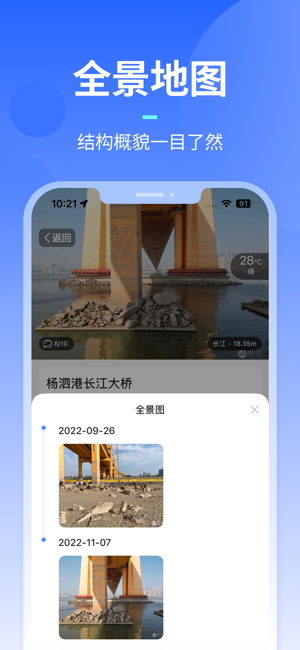 路了个鱼iPhone版截图6