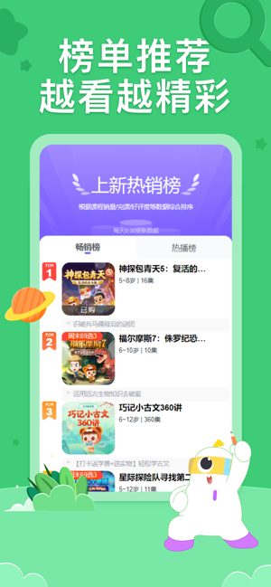 小灯塔iPhone版截图4