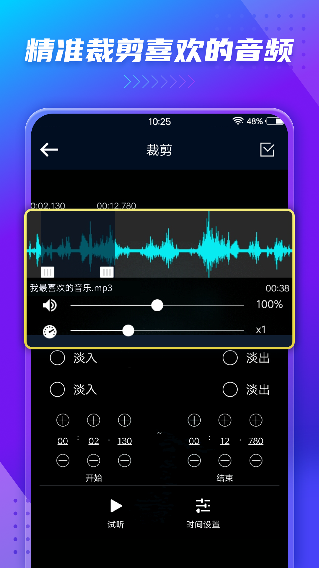 音频音乐提取器鸿蒙版截图3