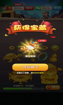 金凤呈祥截图1