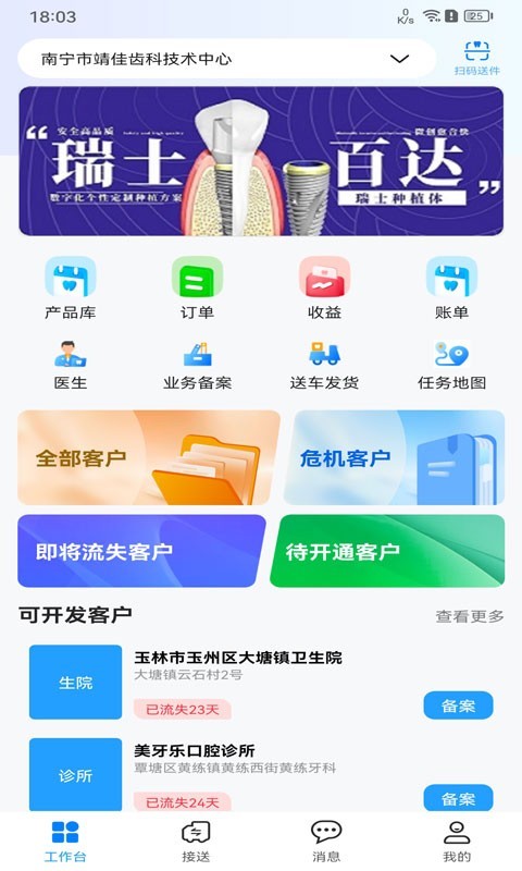 木牛马业务鸿蒙版截图2