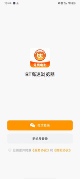 BT高速浏览器鸿蒙版截图3