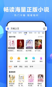 百度截图3