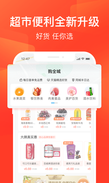 饿了么截图5