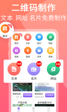 二维码图片制作鸿蒙版截图3