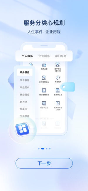 i厦门iPhone版截图2