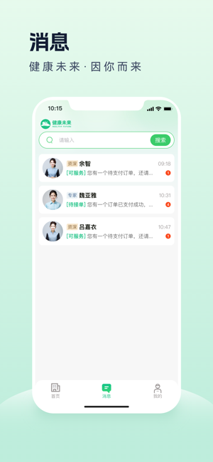 东约到家iPhone版截图2