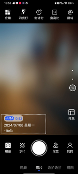 可改水印相机鸿蒙版截图2