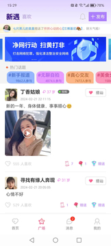 小两口鸿蒙版截图4