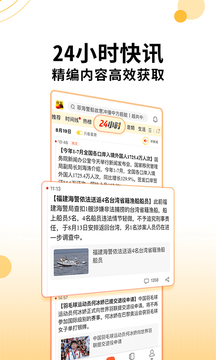 搜狐新闻截图2