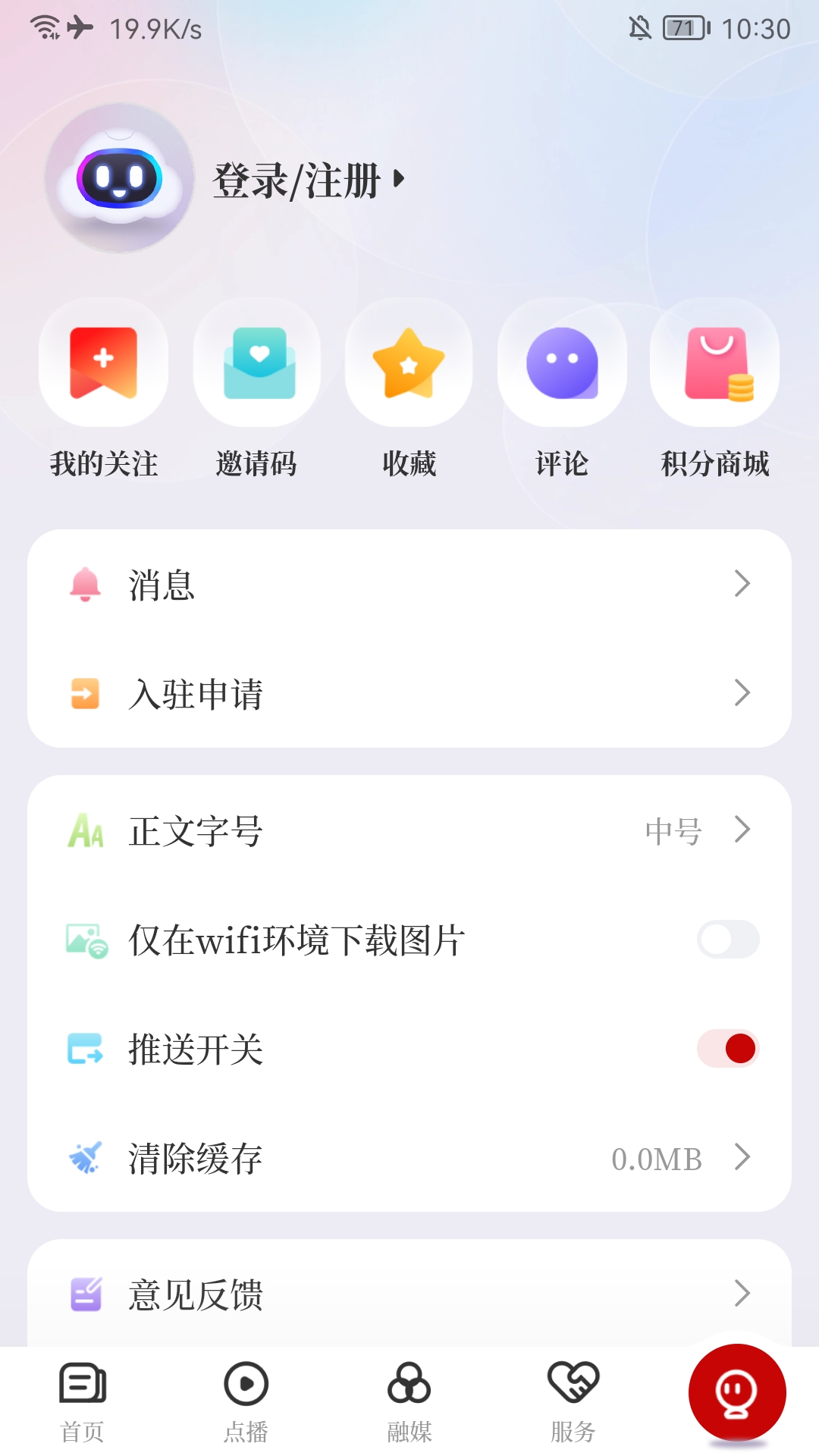 掌上柴桑鸿蒙版截图4