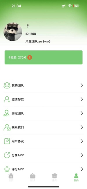 圣翔爱好者必备训练软件iPhone版截图4