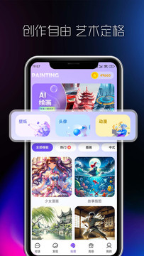 AI创作大师截图3