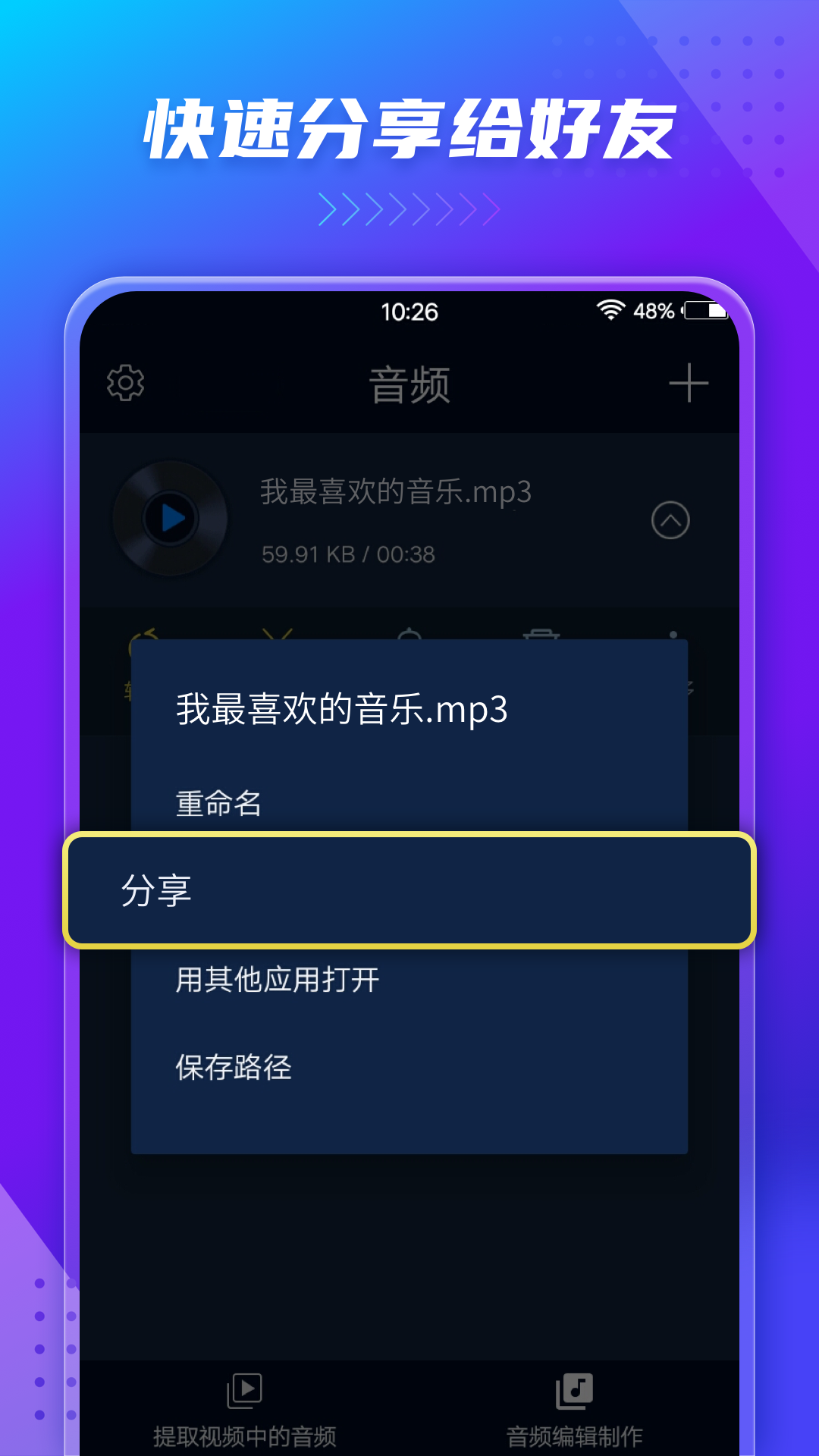 音频音乐提取器鸿蒙版截图5