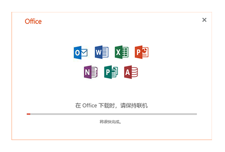 office 365PC版截图1