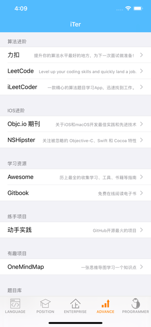 iTeriPhone版截图10