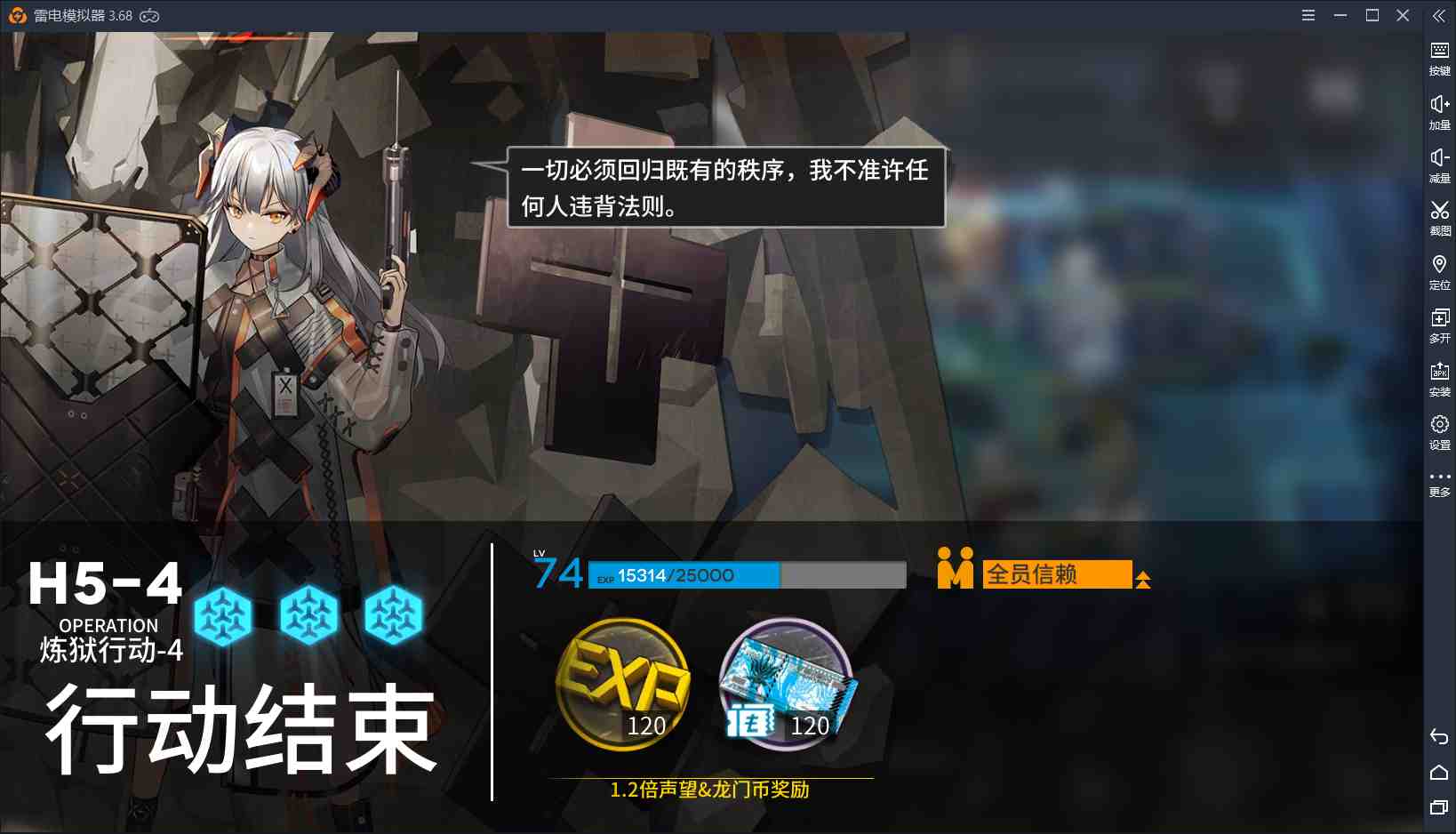 【明日方舟】高配阵容H5-4完美通关攻略，以银羊为核心