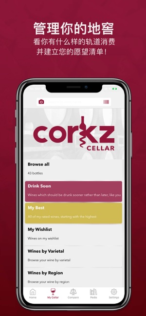 CorkziPhone版截图3