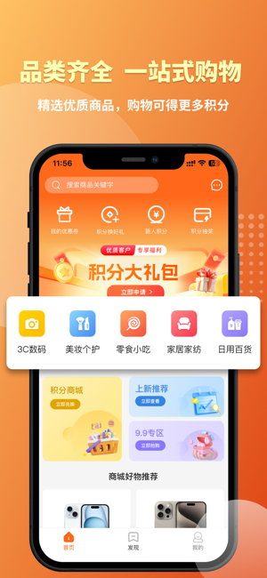 云吉商城iPhone版截图1