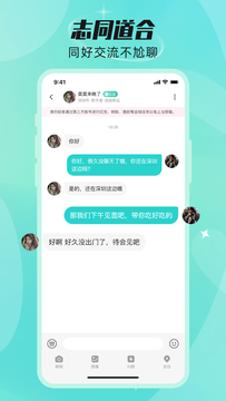 甜颜觅友鸿蒙版截图5