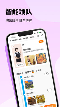 趣兜风截图3